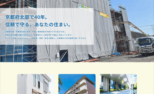 浅野塗装工業WEBサイトPCイメージ