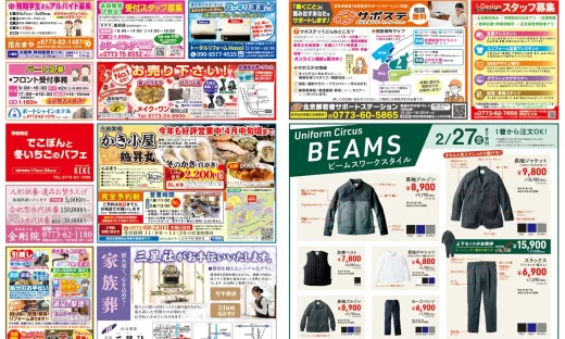 スーパーアイページ2026年2月13日舞鶴・大飯・宮津・与謝野号