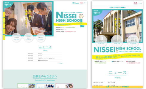 日星高校WEBサイト