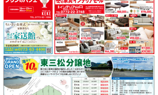 Super i-ページ　12/12号