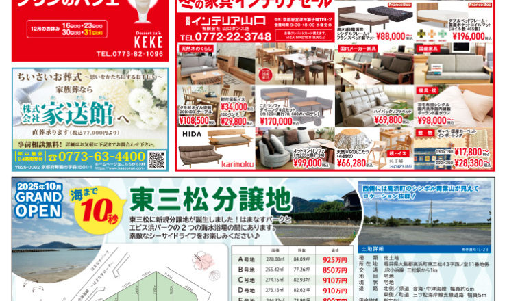 Super i-ページ　12/12号