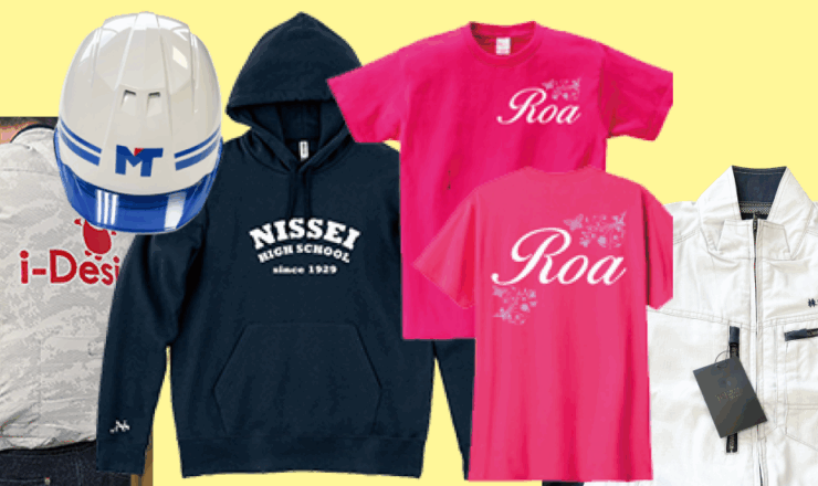 ユニフォーム事業