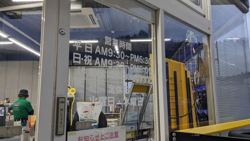 営業時間カッティングシート